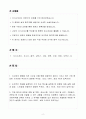 [합격 자소서] 한국타이어앤테크놀로지 신입 마케팅 2페이지