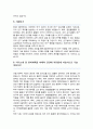카이스트 물리학과 대학원 자기소개 및 면학계획 4페이지