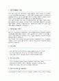 카이스트 산업디자인학과 대학원 자기소개 및 면학계획 kaist 자기소개서 2페이지