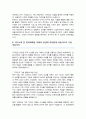 카이스트 산업디자인학과 대학원 자기소개 및 면학계획 kaist 자기소개서 4페이지