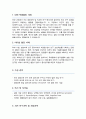 카이스트 의과학대학원 자기소개 및 면학계획 kasit 자기소개서 2페이지