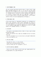 카이스트 전기 및 전자공학부 대학원 자기소개 및 면학계획 kaist 자기소개서 2페이지