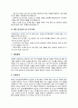 카이스트 전기 및 전자공학부 대학원 자기소개 및 면학계획 kaist 자기소개서 3페이지