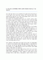 카이스트 전기 및 전자공학부 대학원 자기소개 및 면학계획 kaist 자기소개서 4페이지