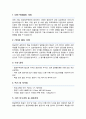 카이스트 항공우주공학과 대학원 자기소개 및 면학계획 (kaist 자기소개서) 2페이지