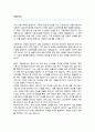 카이스트 항공우주공학과 대학원 자기소개 및 면학계획 (kaist 자기소개서) 4페이지