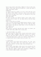 Skinner의 학습이론에 의한 수업방식은 어떤 특징이 있는가? Skinner 에 의해 제안된 수업방식과 현재 학교에서 행해지고 있는 수업방식 간에 차이점에 대해 기술하시오. 3페이지