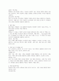 Skinner의 학습이론에 의한 수업방식은 어떤 특징이 있는가? Skinner 에 의해 제안된 수업방식과 현재 학교에서 행해지고 있는 수업방식 간에 차이점에 대해 기술하시오. 4페이지