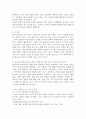 Skinner의 학습이론에 의한 수업방식은 어떤 특징이 있는가? Skinner 에 의해 제안된 수업방식과 현재 학교에서 행해지고 있는 수업방식 간에 차이점에 대해 기술하시오. 5페이지