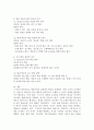 Skinner의 학습이론에 의한 수업방식은 어떤 특징이 있는가? Skinner 에 의해 제안된 수업방식과 현재 학교에서 행해지고 있는 수업방식 간에 차이점에 대해 기술하시오. 7페이지