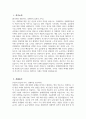 [연세대학교 경제대학원 학업계획서] 연세대 경제대학원 학업계획서 연세대학교 경제대학원 연구계획서 자기소개 지원동기 입학 후 학업계획 졸업 후 계획 3페이지