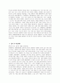 [연세대학교 경제대학원 학업계획서] 연세대 경제대학원 학업계획서 연세대학교 경제대학원 연구계획서 자기소개 지원동기 입학 후 학업계획 졸업 후 계획 4페이지