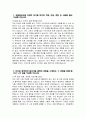MG새마을금고 일반직 6급 자기소개서) 2025년 상반기 새마을금고 일반직 6급 자소서 새마을금고 자기소개서 새마을금고 지원동기 MG새마을금고 자소서 3페이지