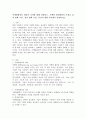 마케팅환경의 개념과 의의에 대해 설명하고, 마케팅 환경변화의 특징을 질적 변화 측면, 양적 변화 측면, 시간적 변화 측면에서 설명하시오. 2페이지