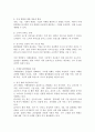 마케팅환경의 개념과 의의에 대해 설명하고, 마케팅 환경변화의 특징을 질적 변화 측면, 양적 변화 측면, 시간적 변화 측면에서 설명하시오. 3페이지