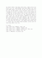 마케팅환경의 개념과 의의에 대해 설명하고, 마케팅 환경변화의 특징을 질적 변화 측면, 양적 변화 측면, 시간적 변화 측면에서 설명하시오. 5페이지