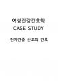 23년도 자간전증 A+ 보장 1페이지