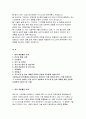 카이스트(KASIT) 산업디자인대학원 자기소개서 면학계획 합격예시 2페이지