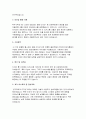 카이스트(KASIT) 산업디자인대학원 자기소개서 면학계획 합격예시 3페이지
