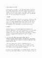 카이스트(KASIT) 산업디자인대학원 자기소개서 면학계획 합격예시 4페이지