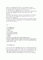 카이스트(KASIT) 생명화학공학과 대학원 자기소개서 면학계획 합격예시 2페이지