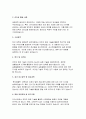 카이스트(KASIT) 생명화학공학과 대학원 자기소개서 면학계획 합격예시 3페이지