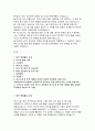 카이스트(KASIT) 전산학부 대학원 자기소개서 면학계획 합격예시 2페이지