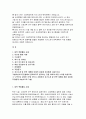 카이스트(KASIT) 의과학 대학원 자기소개서 면학계획 합격예시 2페이지