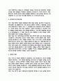 방사선사 자기소개서 - 방사선사 최종합격 자소서 (방사선사 자기소개서 BEST 예문) 3페이지