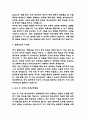 방사선사 자기소개서 - 방사선사 최종합격 자소서 (방사선사 자기소개서 BEST 예문) 4페이지