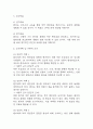 [난소낭종 간호진단] 난소낭종 간호진단 간호과정 케이스 3개 (급성통증,복부팽만감,감염위험성) 18페이지