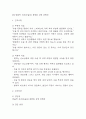 [난소낭종 간호진단] 난소낭종 간호진단 간호과정 케이스 3개 (급성통증,복부팽만감,감염위험성) 28페이지