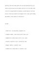 사회적 기초로서 현대사회의 변화 양상에 대해 설명하고, 이에 따른 영유아 보육프로그램의 미래 동향을 예상하여 기술하세요 12페이지