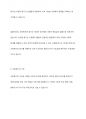 사회복지의 동기와 기능에 대해 설명 4페이지
