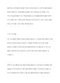 생활지도의 활동영역(학생이해활동, 정보제공활동, 정치활동, 상담활동, 추수지도활동)을 각각 정리하고 학습자가 생각하는 가장 중요 13페이지
