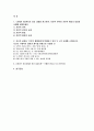 방통대 분배와평등 2025년 1학기 중간과제 2페이지