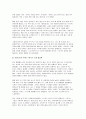 방통대 분배와평등 2025년 1학기 중간과제 7페이지