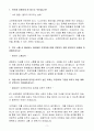 [A+] 키엔스코리아 영업/고객상담(영업관리) 일반 3페이지