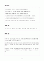 [A+] 인바디 아날로그 회로(연구개발) 신입 2페이지