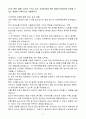 [A+] 인바디 아날로그 회로(연구개발) 신입 3페이지