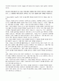 [A+] 인바디 아날로그 회로(연구개발) 신입 4페이지