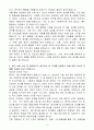 [A+] 삼성전자 경영/사무(재무/세무/IR) 일반 4페이지