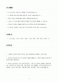 [A+] 두산에너빌리티 건설(환경/플랜트) 신입 2페이지