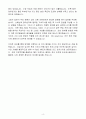 [A+] 두산에너빌리티 건설(환경/플랜트) 신입 4페이지