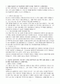 [A+] LG에너지솔루션 생산/제조(생산관리) 일반 3페이지
