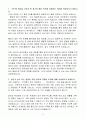 [A+] JYP엔터테인먼트 마케팅/PR/분석 신입 3페이지