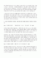 [A+] JYP엔터테인먼트 마케팅/PR/분석 신입 4페이지