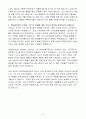 [A+] JYP엔터테인먼트 마케팅/PR/분석 신입 5페이지