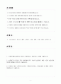 [A+] 현대건설 건설(환경/플랜트) 신입 2페이지
