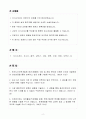 [A+] 한국노인인력개발원 경영/사무 인턴 2페이지